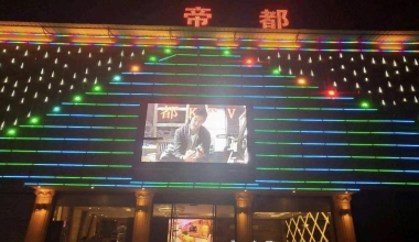 帝都KTV消费价格点评